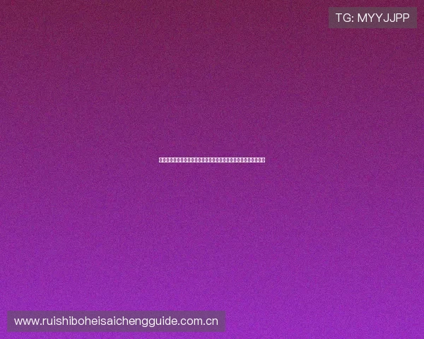 世界杯波黑与瑞士控球战术研究：战术执行与比赛中表现的深度解析